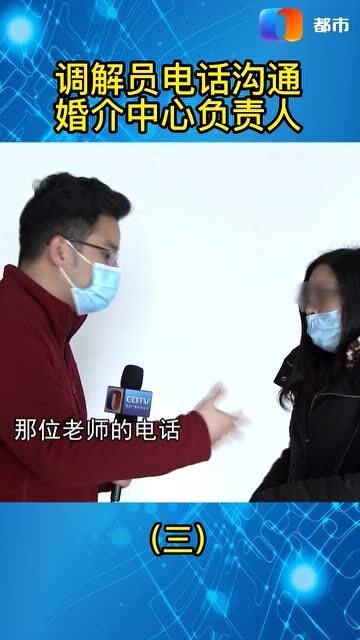 婚介服务有猫腻，相亲对象“人间蒸发”的背后