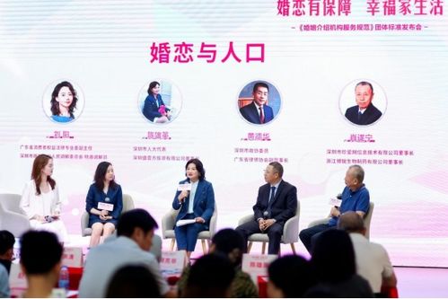 深圳市发布《婚姻介绍机构服务规范》团体标准，为婚介服务注入“新”规范