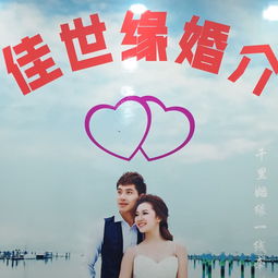佳世缘婚介 丹阳市云阳镇的幸福桥梁